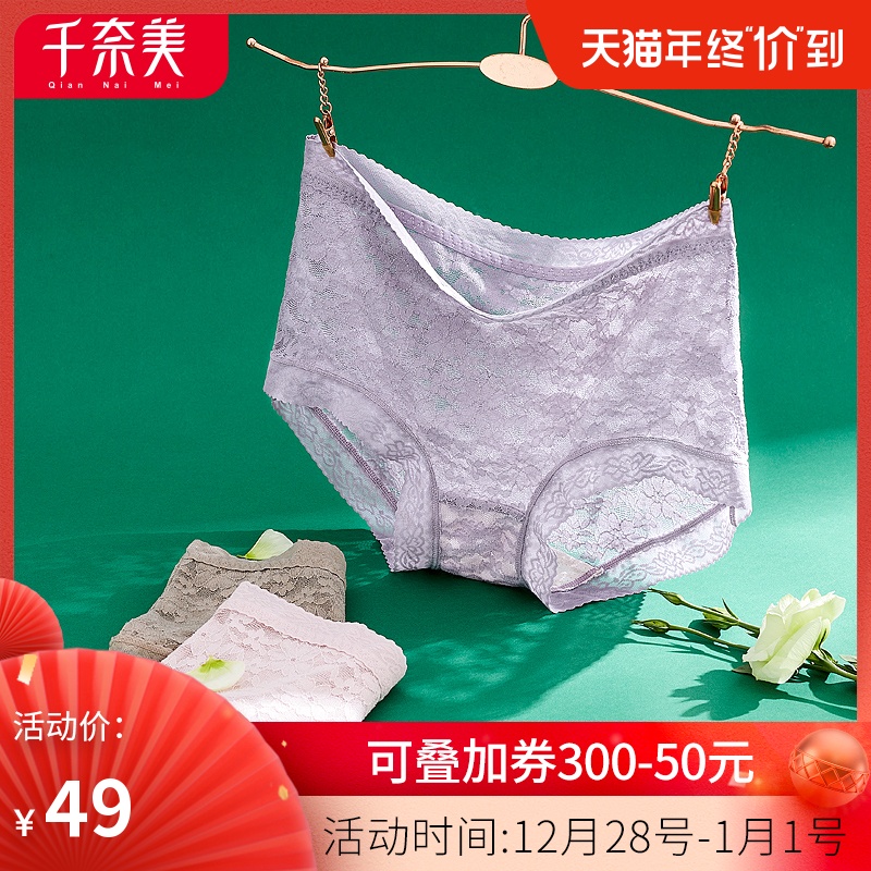 Chinami sexy breathable lace lady soft skin waist-to-hip triangle panties 3 strips