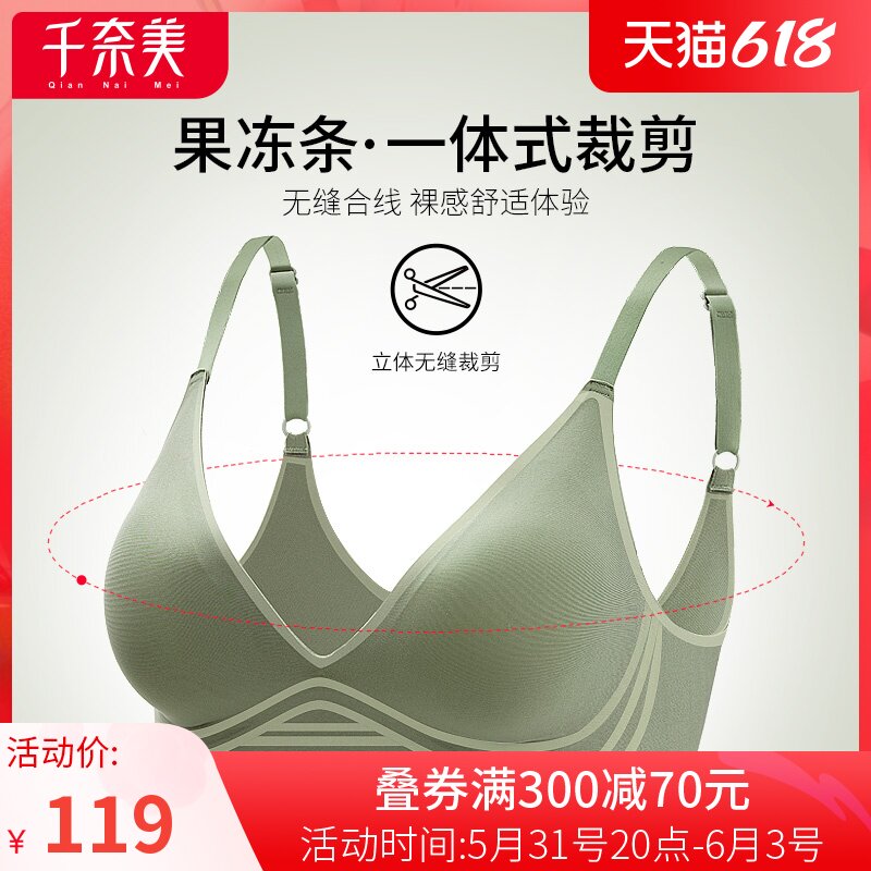 one thousand nemesmerless lingerie for women without steel ring thin bra Poly Woo Adjusted-type Breast Milk Bra