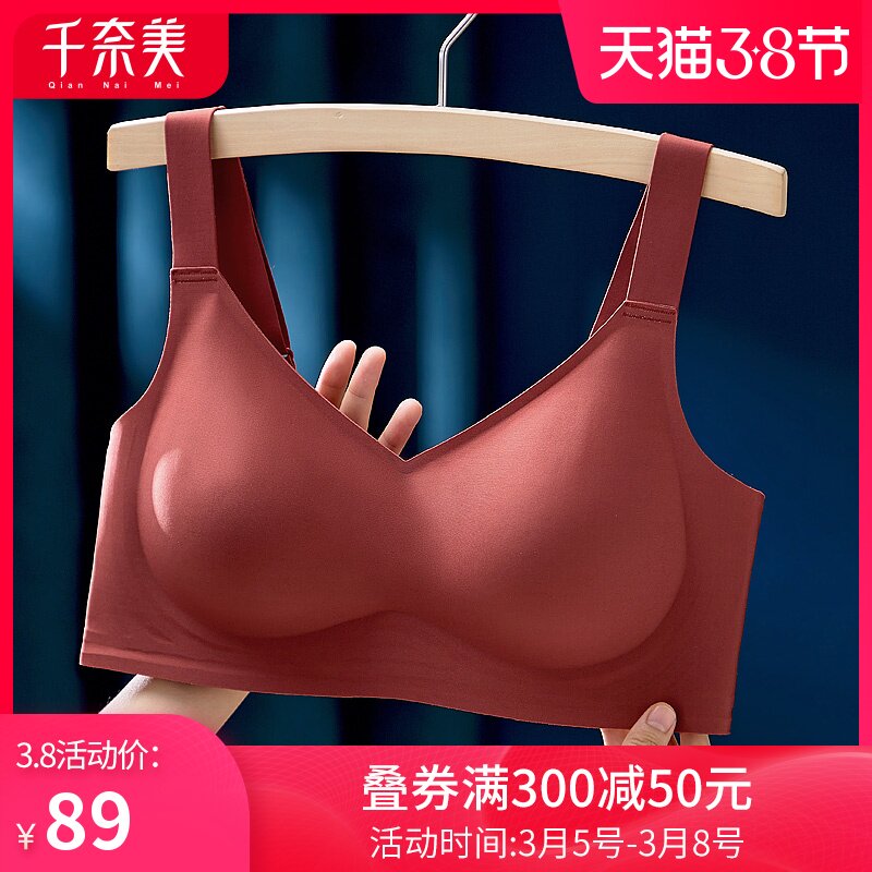 Qiannai beauty solid size underwear women's bare face unrecognised comfortable no steel ring thin wipe chest close to the full-cover cup bra