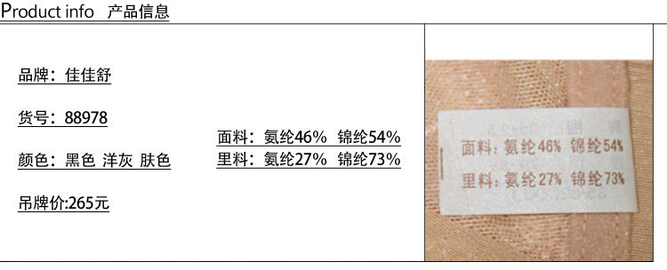 Sous-vêtement minceur sexy en spandex - Ref 707230 Image 10