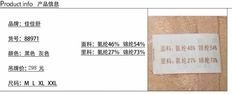 Sous-vêtement minceur en spandex - Ref 686898 Image 15