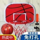 Бесплатный удар подвеска баскетбольная стойка для баскет -баскет -баскет -баскетбольную коробку для детской стрельбы из общежития для игрушек в общежитие.