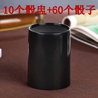 Прямая черная чашка костей (10 установка)