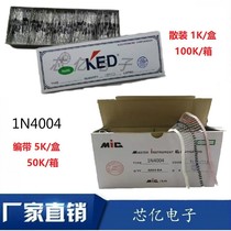 Factory direct ed MIC rectifier diode 1N4004 plug-in 1A 400V 45 long DO-41 package