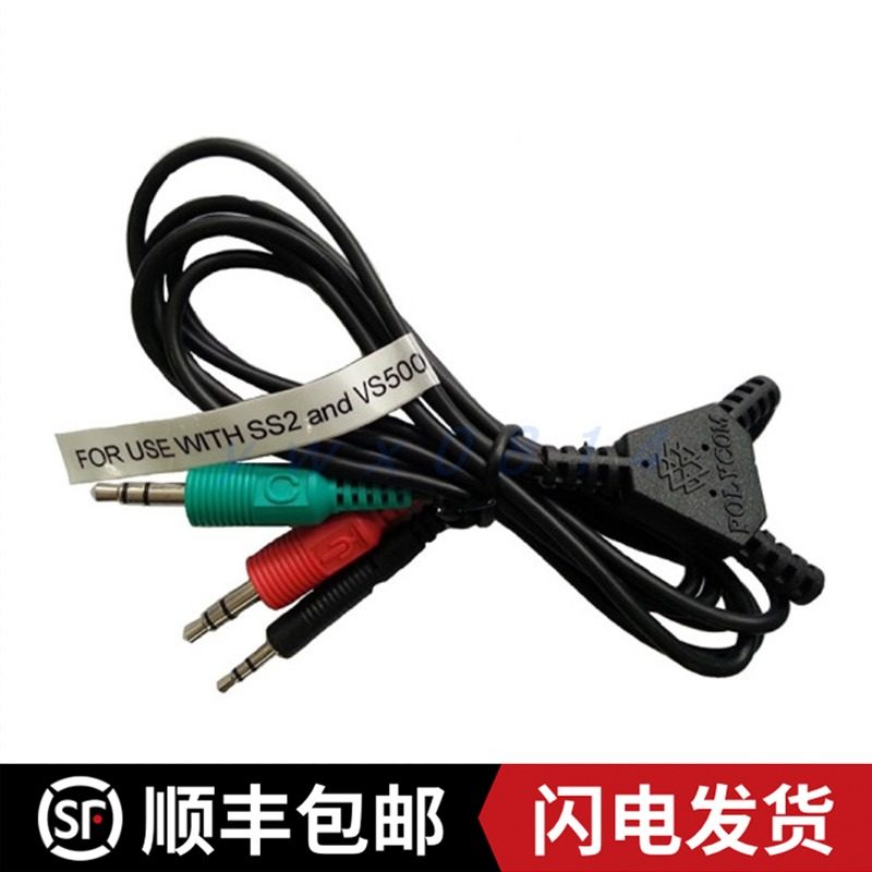 Polycom Standard Extended Conference Telephone Octopus Computer Cable Calling Kit