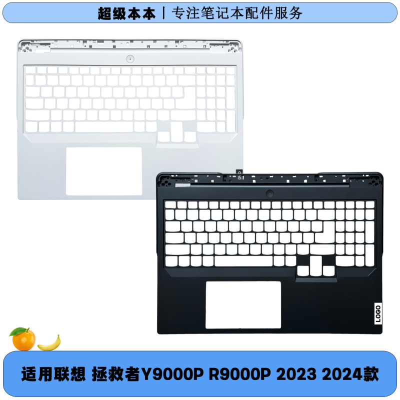 Suitable for Lenovo Savior Y9000P R9000P 2023 2024 Model C Shell Keyboard Palm Rest New Shell Suitable for Lenovo Savior Y9000P R9000P 2023 2024 Model C Shell Keyboard Palm Rest New Shell