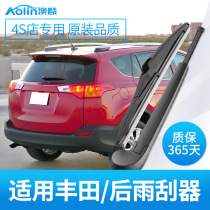 Suitable for Toyota Highlander Yaris rear wiper RAV4 Vich Prado Yizhi Dazzle window rear wiper rubber strip