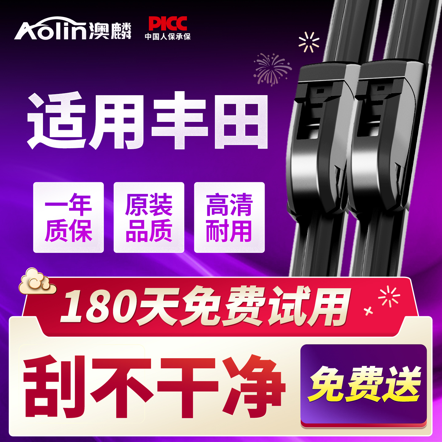 トヨタカローラカムリハイランダーカローラヴィオスRAV4レイリングフロントガラスワイパーストリップオリジナルに適合