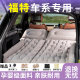 Ford multifunctional air mattress rear sleeping pad