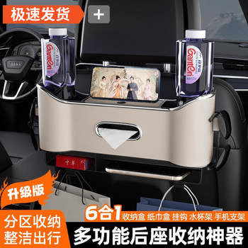 Car storage box tissue box water cup holder storage box storage bag car chair back multi-function storage box car interior decoration