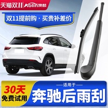 For Mercedes-Benz A B R-Class Rear Wiper Flap GLC GLK GLA gls ML Welt Rear Wiper Adhesive Strip