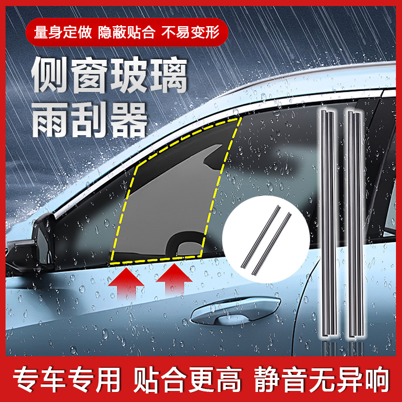 Car Side Window Wiper, Water Mist Removal, Silent Universal Windshield Wiper Blade for Volkswagen, Rubber Strip for Rain Scraping