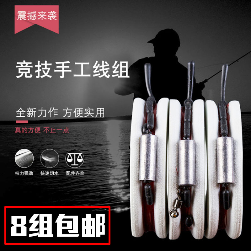 Tie up the convenient fishing finished line set table fishing line set Combination main line Full set of supplies Fishing gear set