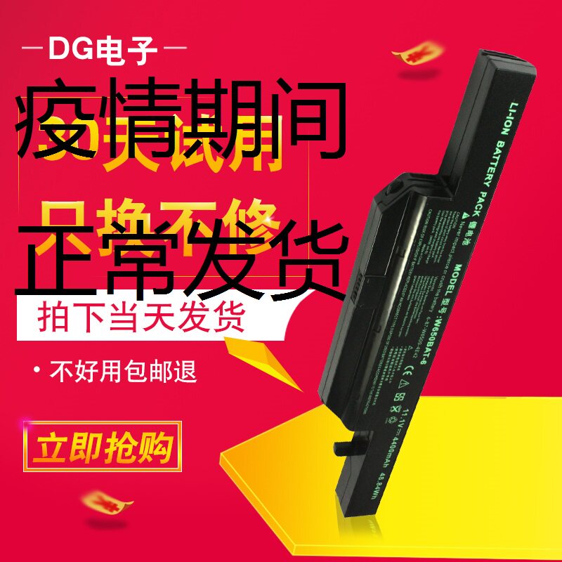 hasee Shenzhou Ares K640E-A29 I5 I7 D1 D2 D3 W650BAT laptop battery