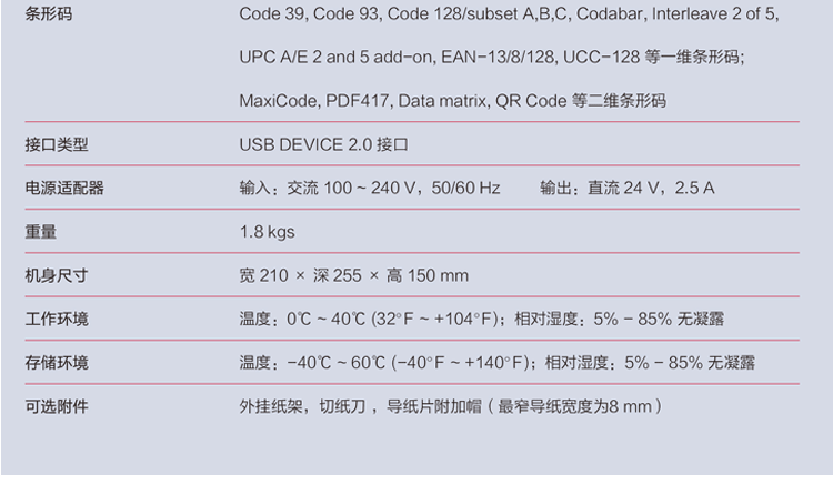 Postek Boss IQ100 đơn nhiệt điện tử đơn mã vạch tự dán nhãn máy in E mail kho báu - Thiết bị mua / quét mã vạch