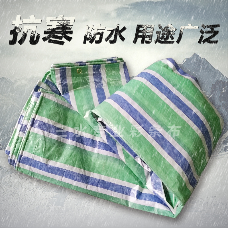 Clear cabin handling of colored strips cloth anti-rain cloth waterproof cloth plastic cloth tricolour cloth umbral cloth awning cloth tarpaulin sunscreen cloth