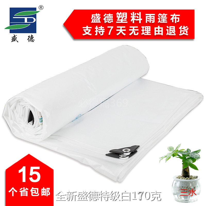 Shengdert Grade White Thickened Oil Cloth Rain-Proof Waterproof Anti-Sunburn Tarpaulin Truck Canopy Canopy Sunscreen Sunscreen Canopy-Taobao