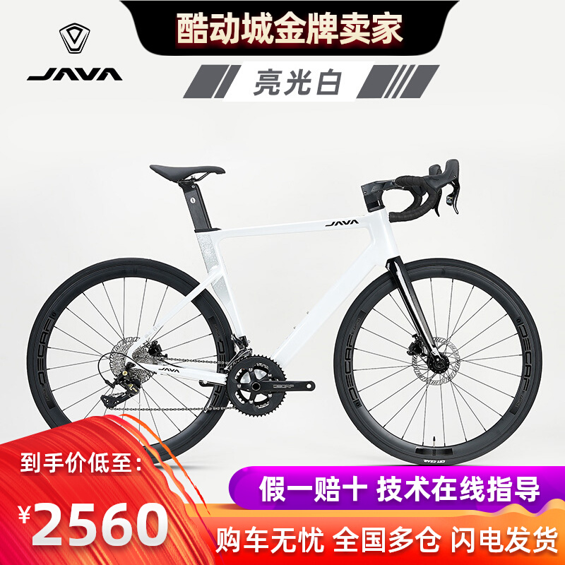 Tyavo JAVA New Torpedo 6 Oil Disc Road Car Siruro6 Chameleon 18 24 Variable Speed Carbon Fiber Racing-Taobao