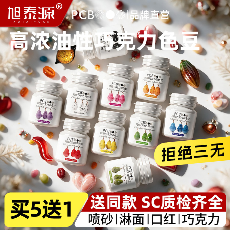 Pcb Oil-Soluble Chocolate-Colored Beans High-Concentration Mousse Spray Coating Starry Sky Baking Edible Coloring Pcb Oil-Soluble Chocolate-Colored Beans High-Concentration Mousse Spray Coating Starry Sky Baking Edible Coloring