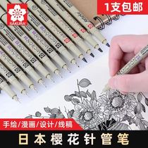 Japanese Cherry Blossom Needle Tube Pen Drain Hook Thread Pen Hand Drawing Pen Fine Art Special Comic Pen Architectural Sketch sketching pen