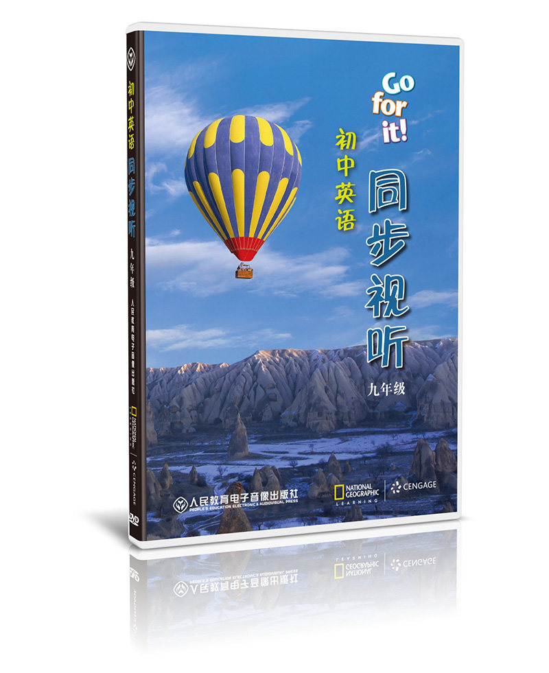 DVD 1 sheet of box Junior High School English Synchronized Audiovisual (ninth grade)