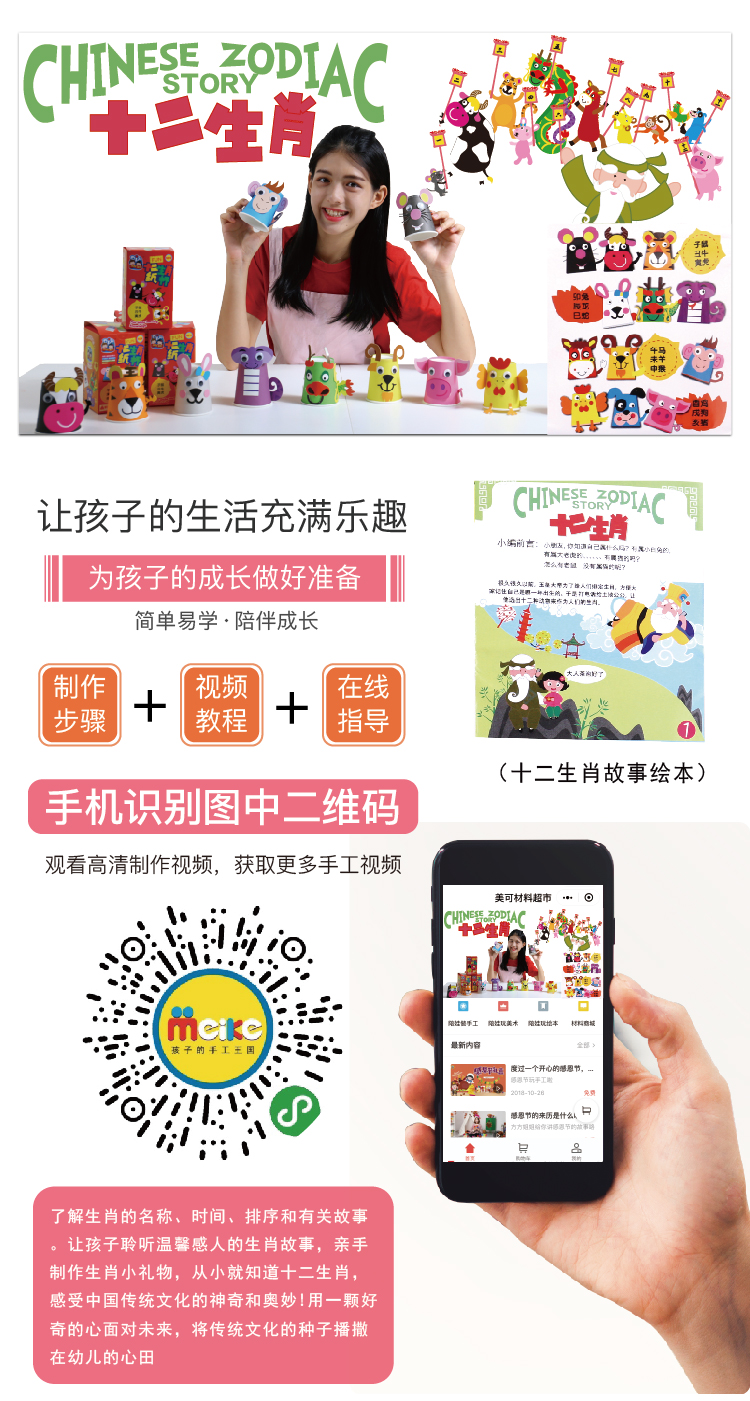 12 Zodiac Color Animal Paper Cup Baby Baby Mẫu giáo Sáng tạo Câu đố Hướng dẫn Tự làm Gói Vật liệu đồ dùng đồ chơi tự tạo
