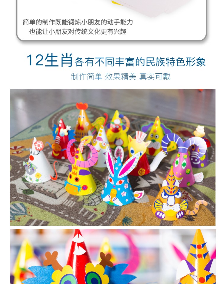 12 Mũ màu hoàng đạo đặt trẻ mẫu giáo sáng tạo câu đố handmade Tự làm mũ giấy đồ chơi cho bé