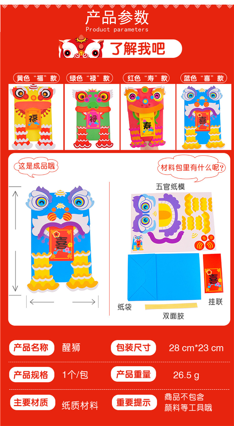 Lễ hội mừng xuân xuân thủ công trẻ em làm bằng tay tự làm bộ phận mẫu giáo túi giấy vật liệu sáng tạo gói sản phẩm mới đồ chơi mầm non