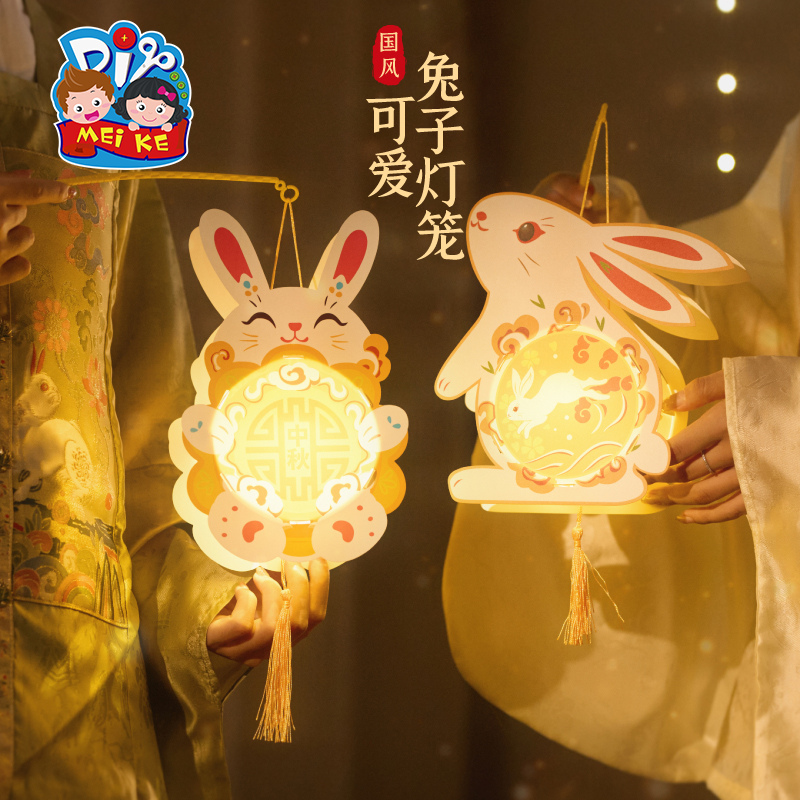 Mid-Autumn Festival Activity Chinese-Style Rabbit Lantern DIY Craft Kit for Children, Intangible Cultural Heritage Jade Rabbit Handheld Lantern Mid-Autumn Festival Activity Chinese-Style Rabbit Lantern DIY Craft Kit for Children, Intangible Cultural Heritage Jade Rabbit Handheld Lantern