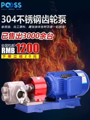 Puth KCB304 stainless steel gear oil pump two-phase 220v high-pressure self-priming three-phase 380V explosion-proof acid alkali chemical