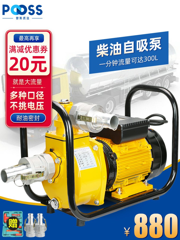 Pusi ZSU diesel self-priming pump flowmeter unloading 2 2 5 3 inch single-phase copper electric agricultural water pump suction oil pump