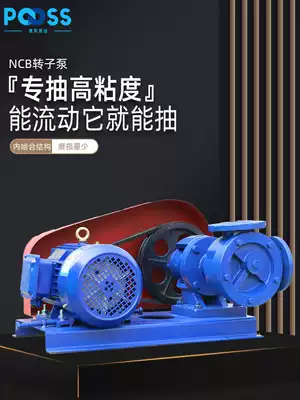 Puth NCB high viscosity internal meshing gear positive displacement internal rotor pump three-phase 380V thick oil pump asphalt ink