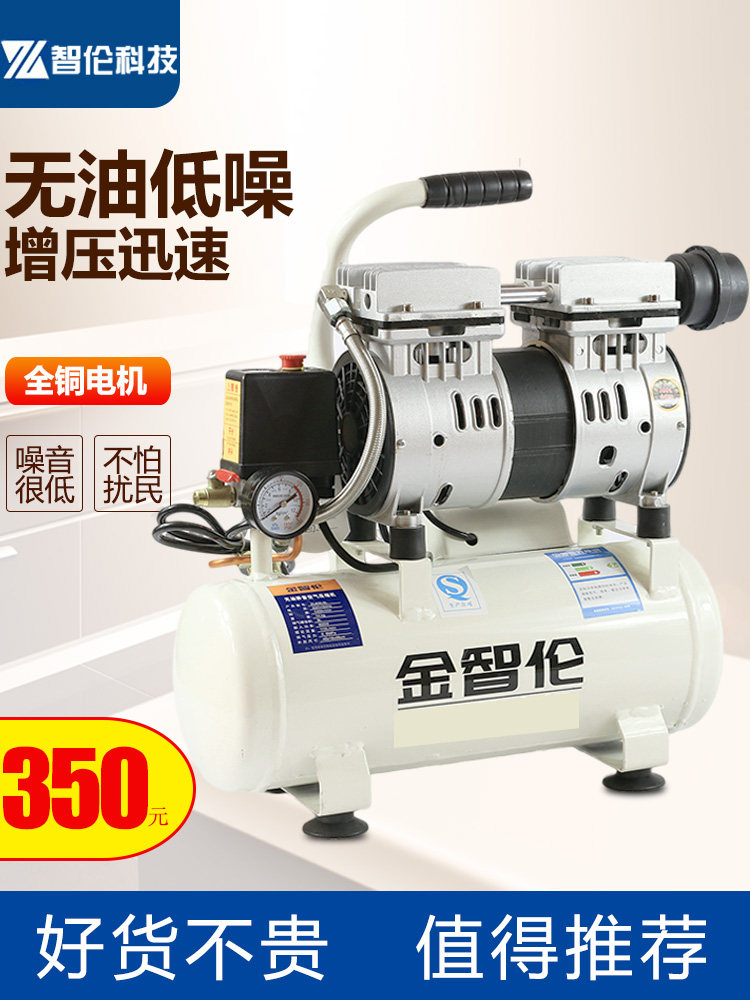 Jin Zhilun oil-free low noise air compressor Woodworking air pump air compressor Small spray paint air compressor 220v copper