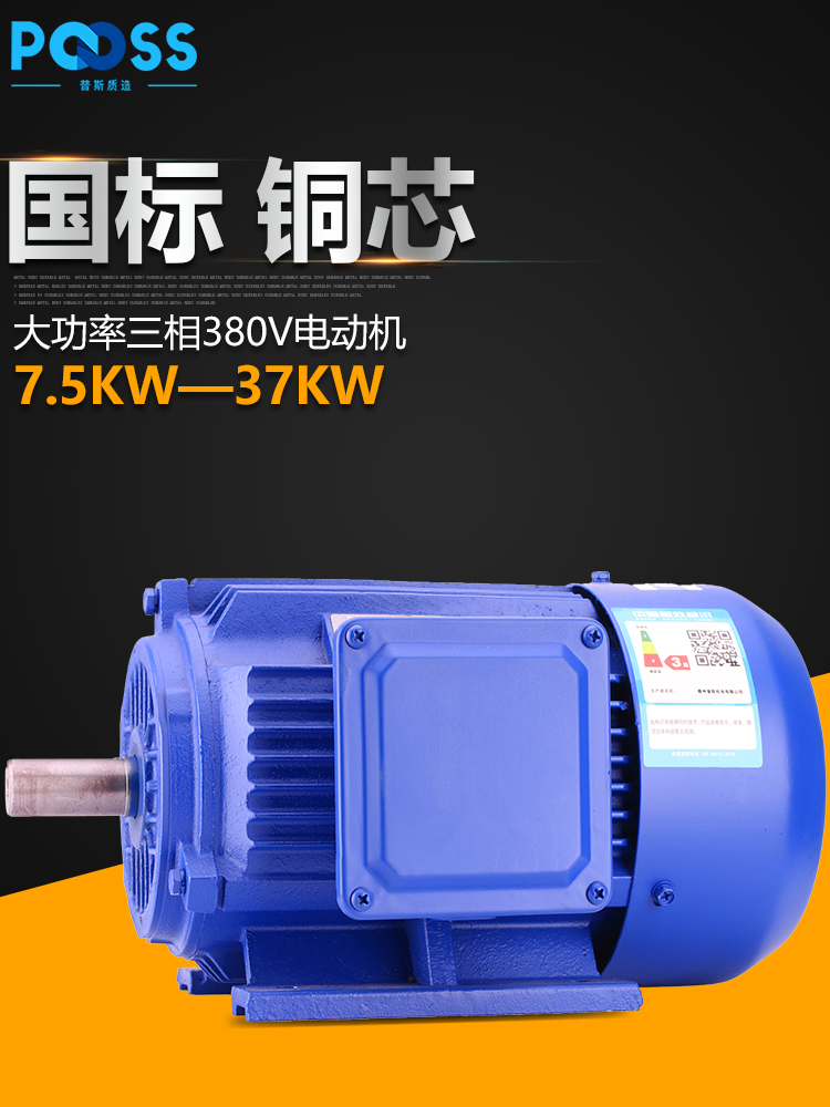 Pusi YX3 high-power three-phase asynchronous motor 7 5 11 15 22 30 copper core motor GB horizontal B3