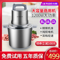 Li Guo meat grinder Commercial large capacity multi-function cooking machine Electric stainless elegant beauty Spray layer thickness Front facing