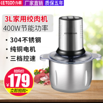 Household large-capacity high-power electric stuffing machine Garlic chopping machine Small stickman bar Wild blueberry small bamboo forest