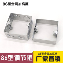 Height ring 2 3 4cm set box 86 type switch box adjustment frame 40cm iron bottom box adjustment box Metal deepened