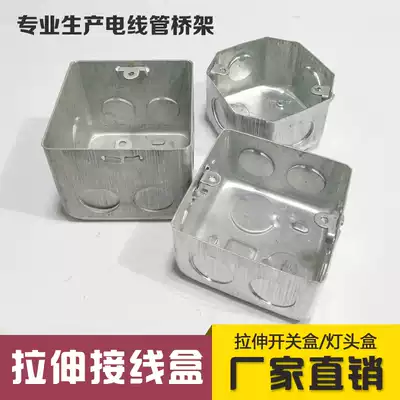Stretch box 86H50 metal junction box 86 type concealed galvanized iron switch box Lamp holder box octagonal box 60 70