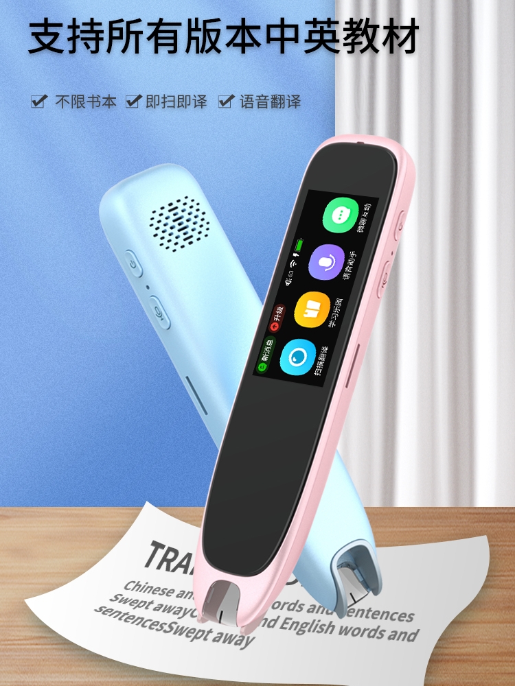 Primary school students and junior high school students intelligent reading pen learning pinyin English universal universal children's electronic dictionary reading artifact