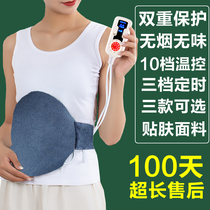 (Lao Luos shop) electric moxa velvet waist protection smoke Wormwood instrument moxibustion bag hot compress bag moxibustion treasure