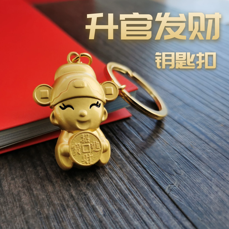 Creative Bull Year Strokes of Wealth Fortune Locomotive for men and women Key buttons Metal Personality Car Key Chain Pendant Gift