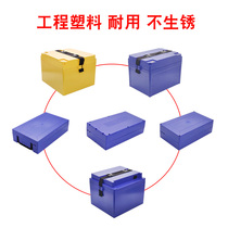  Electric vehicle battery box 48V60V72V battery pack plastic protective shell 18650 lithium battery shell Battery box