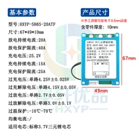 6 струн (тройная литиевая батарея 3,7 В HXYP-SH6S-20ATF 20 А)