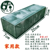 Зеленая пульпа -камень Специальный большой (тонкая шлифовка)