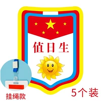 5 Установки на дежурстве (полоса веревки)