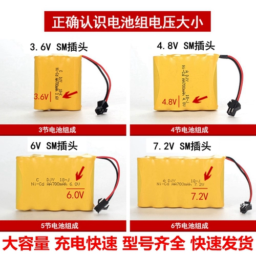 Игрушечная машина, автомобильный аккумулятор, батарея с зарядкой, зарядное устройство, зарядный кабель, дистанционное управление, 6V4.8AH, 8v, 6V7.2AH, 2v