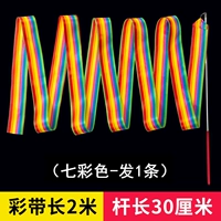 2M Семь-цвета [1 пробный пакет]