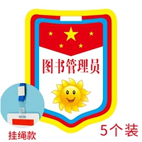 Администратор книги (веревка полосы движения) 5 Установки