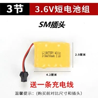 1 короткий аккумулятор 3,6 В (отправьте линию, если купите)