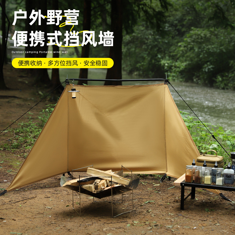 Outdoor Camping Wind Screens Portable Foldable Windproof Tent Camping Barbecue for delicate wild cooking Anti-wind gear-Taobao